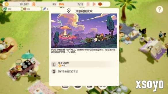 新手游网4