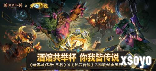 暗黑破坏神不朽1