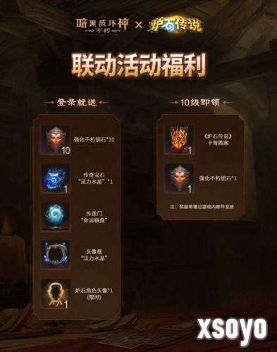 暗黑破坏神不朽2