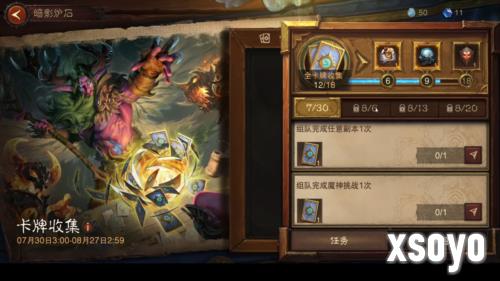 暗黑破坏神不朽4
