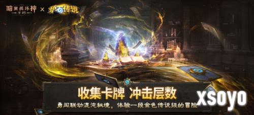 暗黑破坏神不朽7