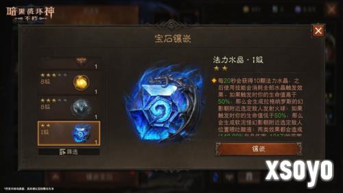 暗黑破坏神不朽13