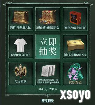暗黑破坏神不朽20