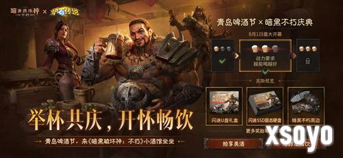 暗黑破坏神不朽24