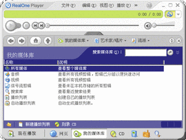 RealONE PlayerV7.0.0.2151
