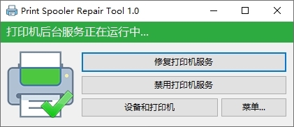 PrintSpoolerRepairTool v1.0