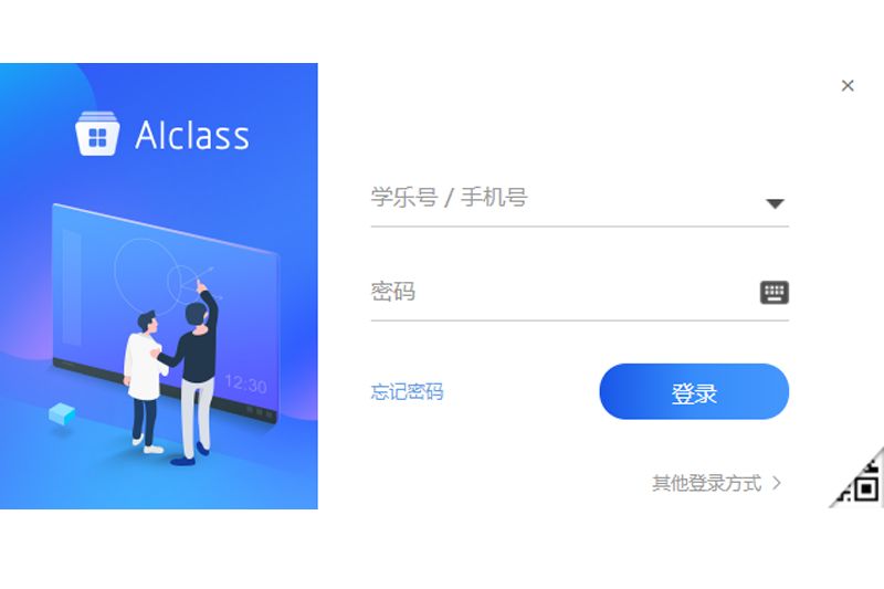 学乐云教学平台v5.19.2