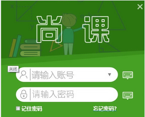 兰州尚课平台v5.0