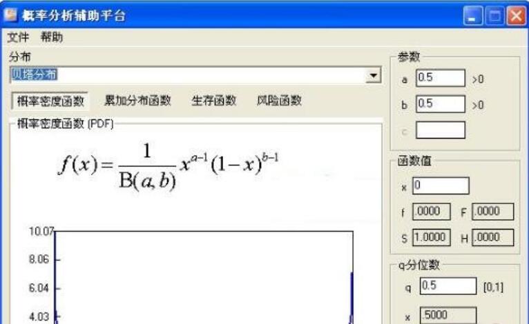 概率分析辅助平台v2.1.1