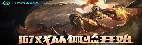 UGGame平台v1.1.202.3