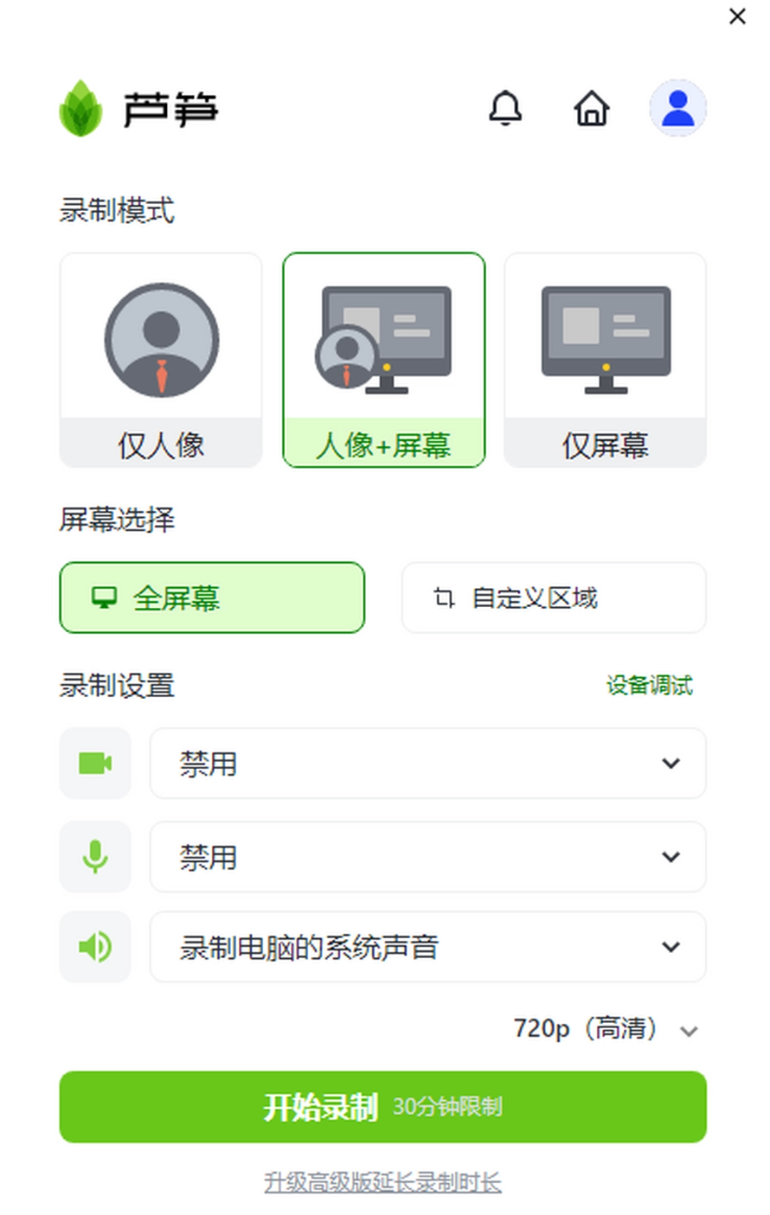芦笋v1.9.5