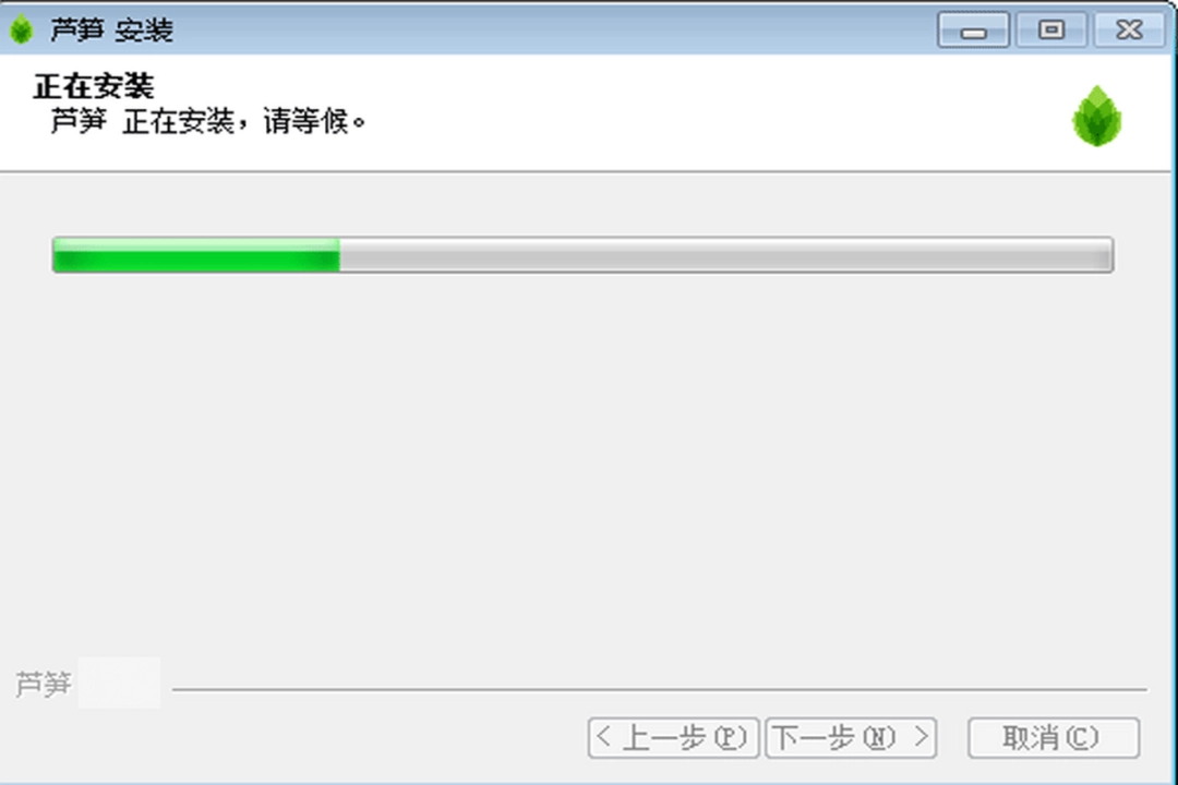 芦笋v1.9.5
