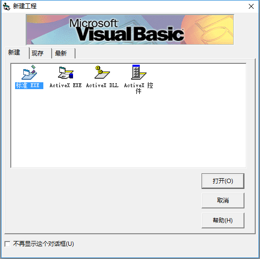 Visual Basicv6.0