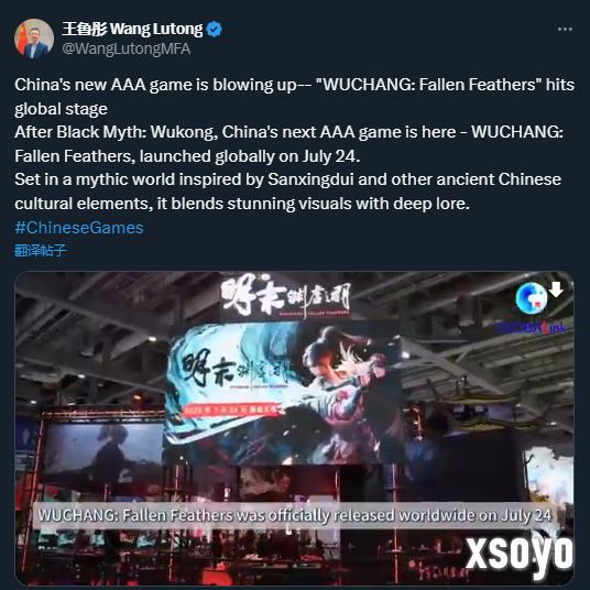 中国驻印尼大使推介国产3A新作《明末：渊虚之羽》，三星堆文明点燃全球玩家