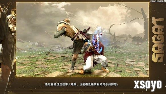 《街霸6》沙加特角色指南公布：出招蛮横 拳拳到肉！