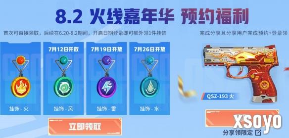 新手游网5