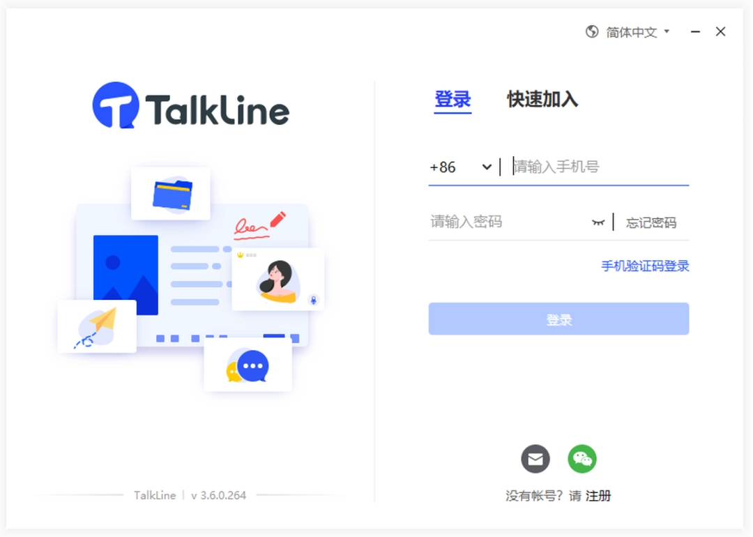 TalkLinev3.8.7.64