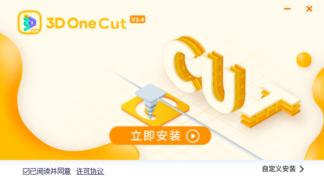 3D One Cutv2.45