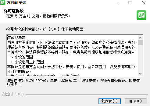 方圆间v3.9.27