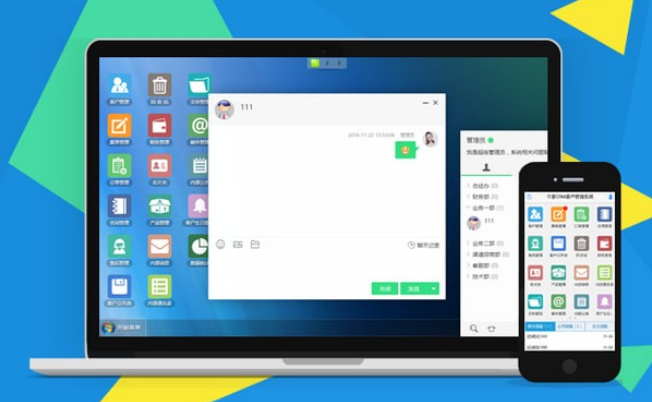 今客CRM客户管理系统v16.6