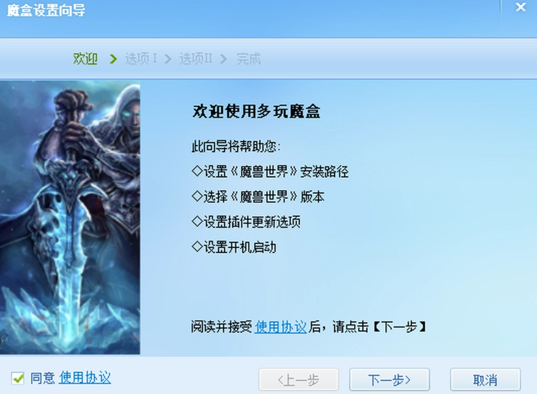 多玩魔盒v2.5.9.189