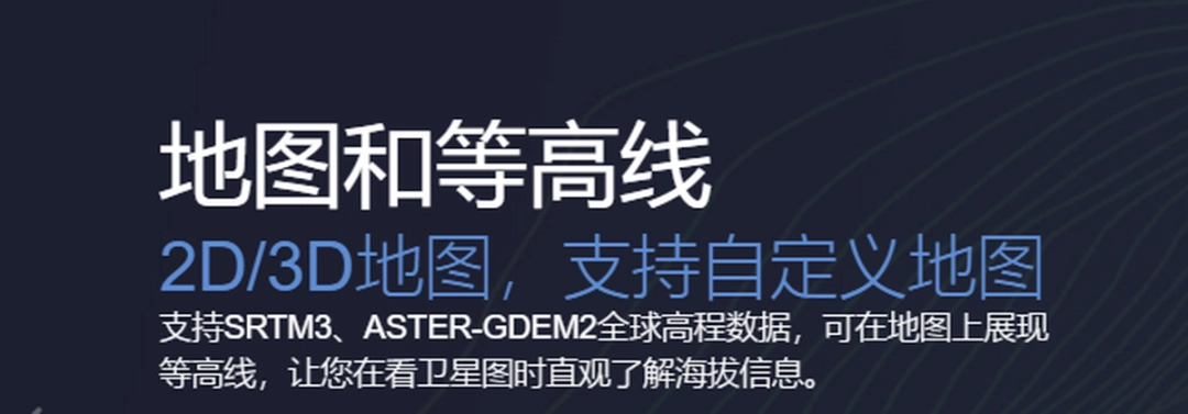 奥维互动地图浏览器v9.6.5