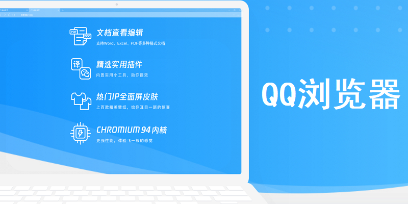 QQ浏览器电脑版v11.4.5226.400