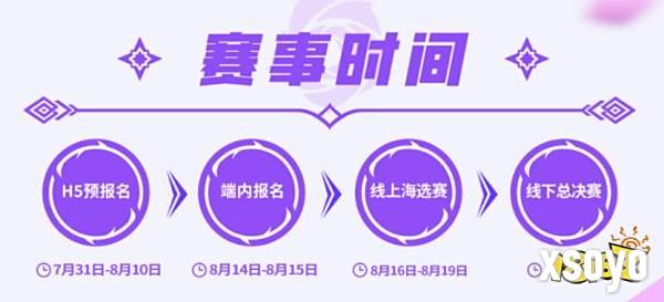 英雄联盟手游女子SOLO赛：玫瑰之约，闪耀开赛！400.png