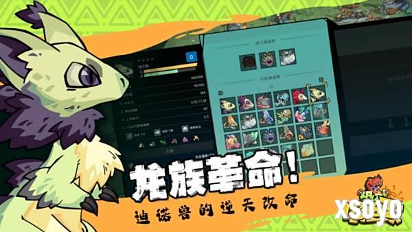 定了！《恐龙小当家》EA 版 8.12 上线，试玩玩家直领绝版限定套装0731919.png
