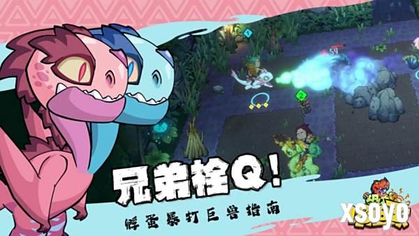 定了！《恐龙小当家》EA 版 8.12 上线，试玩玩家直领绝版限定套装07311257.png