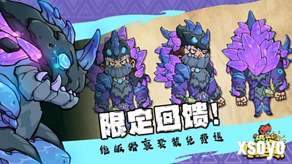 定了！《恐龙小当家》EA 版 8.12 上线，试玩玩家直领绝版限定套装07311715.png