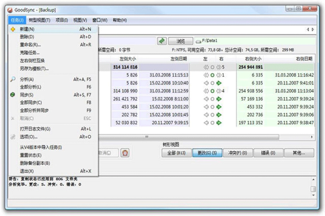 GoodSyncv12.1.7.7