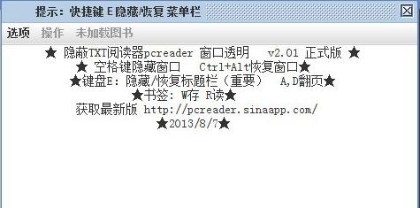 pcreaderv2.01