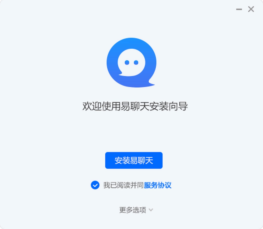 易聊天v1.0.7.9