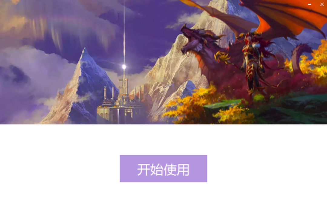 魔兽大脚插件v6.0.13.10
