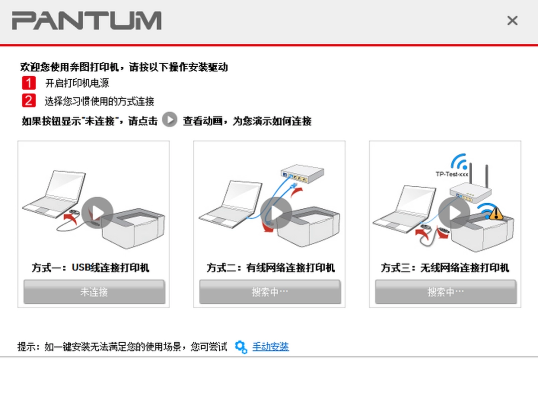 奔图CP1100打印机驱动v2.0.55