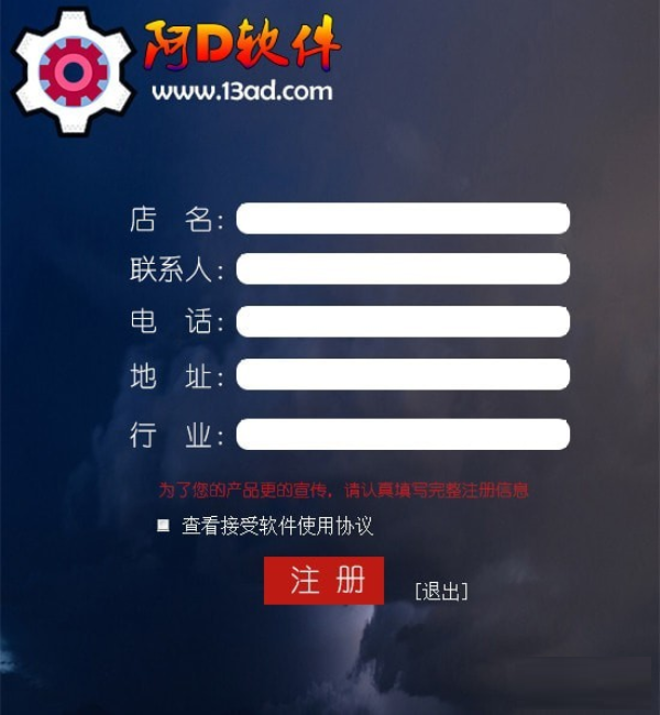 阿D软件v1.1
