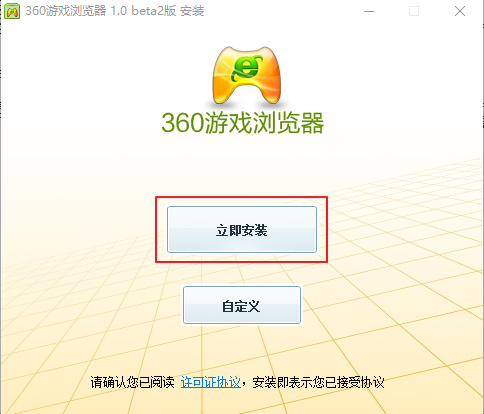 360游戏浏览器v13.6.1047.1