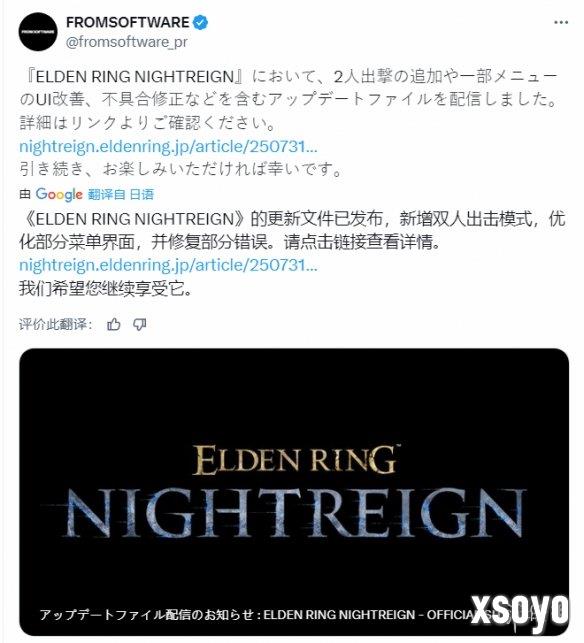游侠晚报：黑夜君临双人模式上线！大镖客2亮相NS2直面会