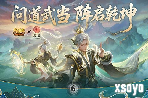 魔域口袋版1