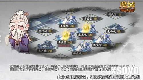 魔域口袋版3