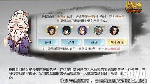 魔域口袋版4