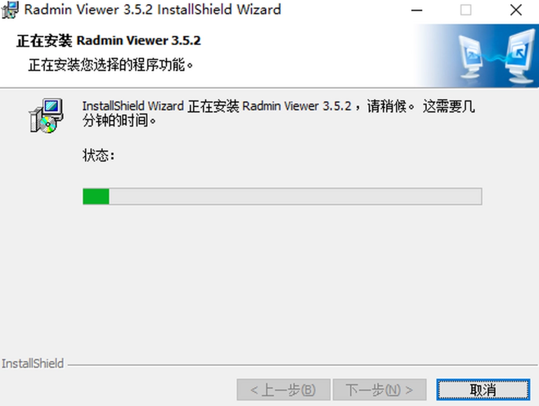 Radmin Viewerv3.5.2.1