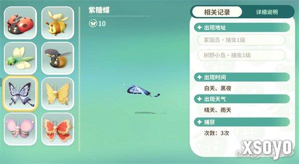 米姆米姆哈昆虫有哪些 昆虫图鉴一览