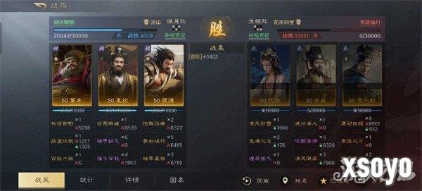 三国谋定天下胖胖骑变种阵容怎么搭配 胖胖骑变种阵容搭配攻略