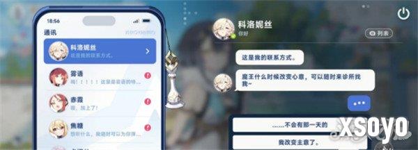 星塔旅人默契怎么提升 默契提升方法
