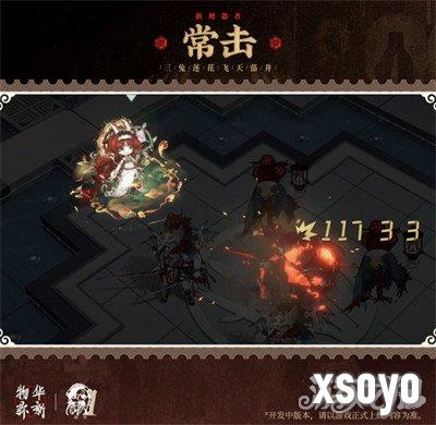 物华弥新三兔藻井技能是什么 三兔藻井技能介绍一览