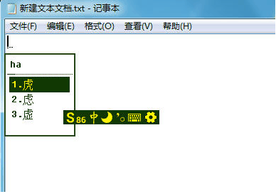 可可五笔v10.1.0.418