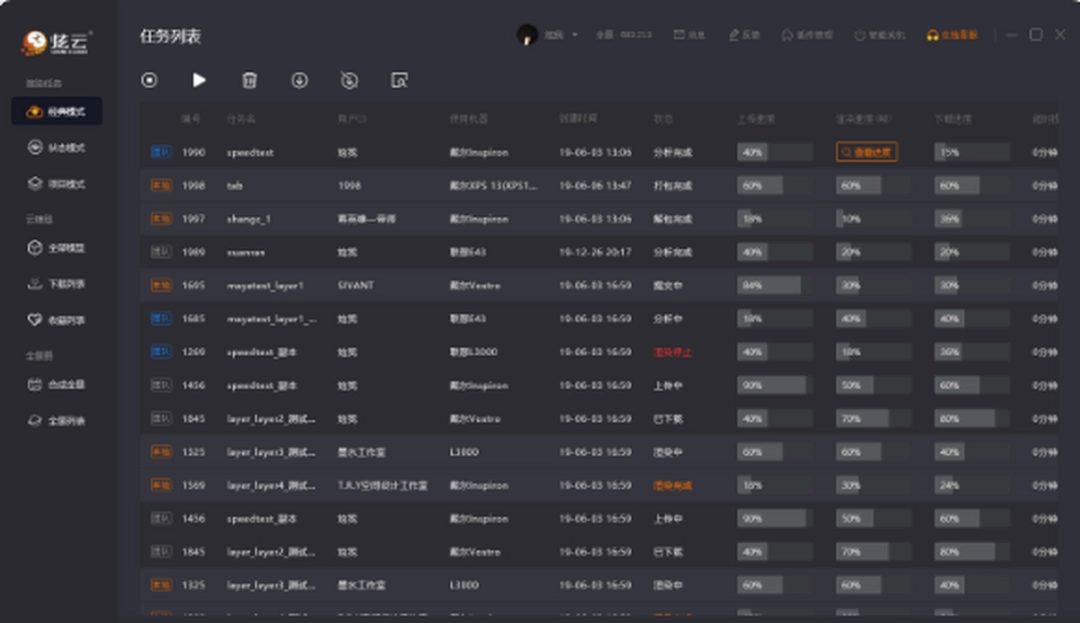 炫云客户端v7.0.23.5.23106