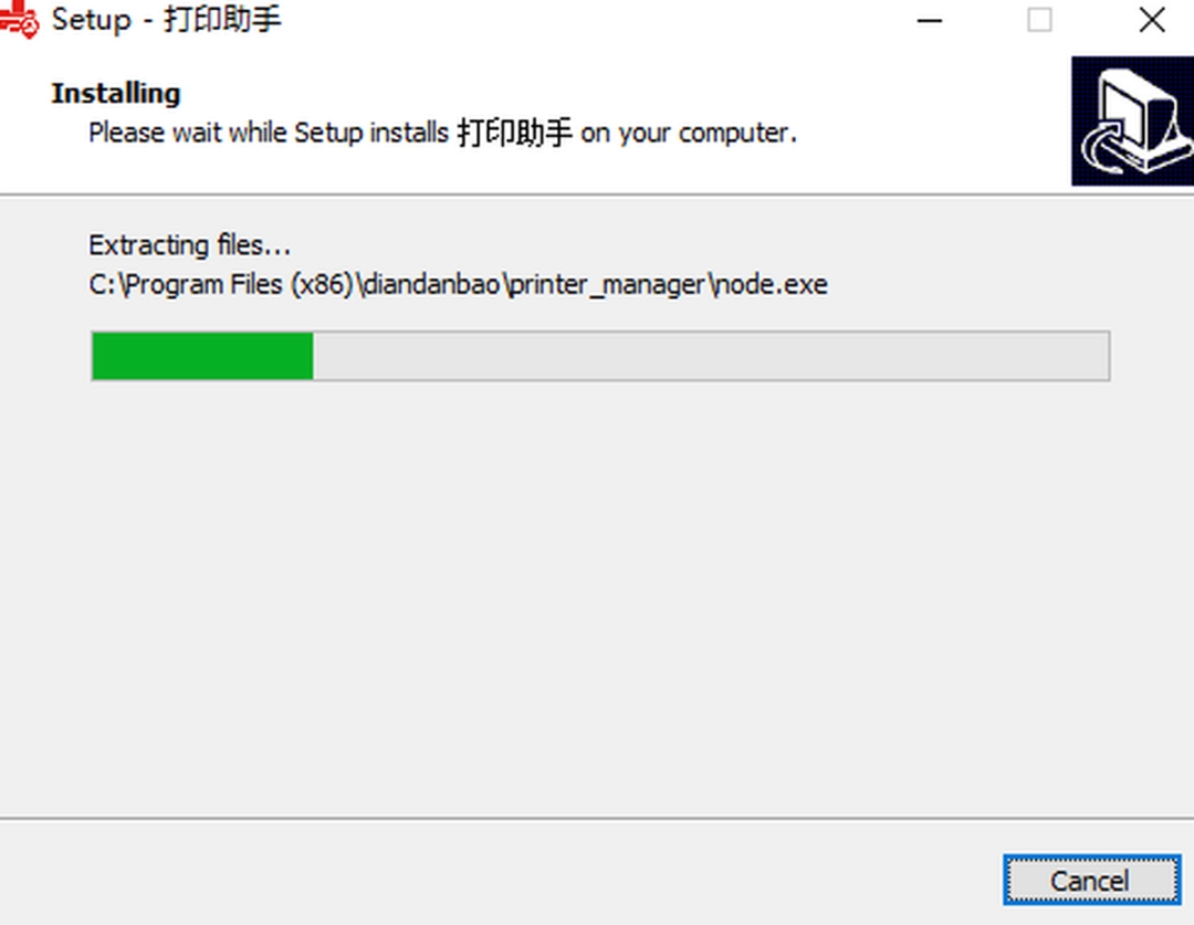 点单宝打印助手v0.0.34